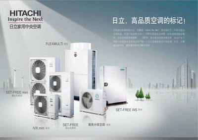 西安日立空調(diào)與中央空調(diào)維修服務(wù) 24小時(shí)全國(guó)統(tǒng)一咨詢指南