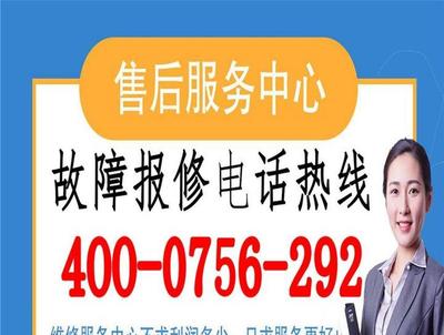 特靈空調(diào)24小時(shí)服務(wù)電話 全天候貼心服務(wù)，中央空調(diào)維修無(wú)憂